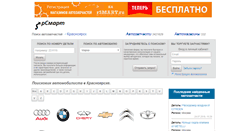 Desktop Screenshot of kras.rsmart.ru