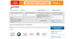 Desktop Screenshot of chel.rsmart.ru