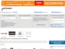 Tablet Screenshot of msk.rsmart.ru